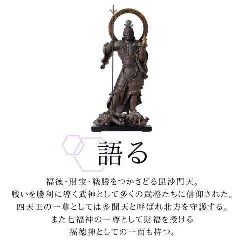 イスム S-Class 毘沙門天.|s4